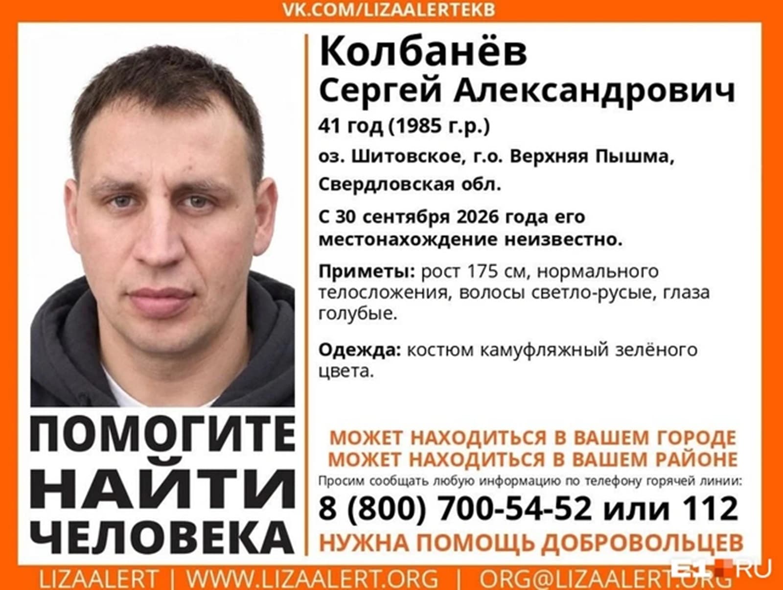 На Урале загадочно пропал рыбак: его пустую лодку прибило к берегу